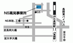 高見事業所／NSテクニカルセンター