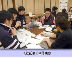 日本精機　教育・研修　入社前宿泊研修風景