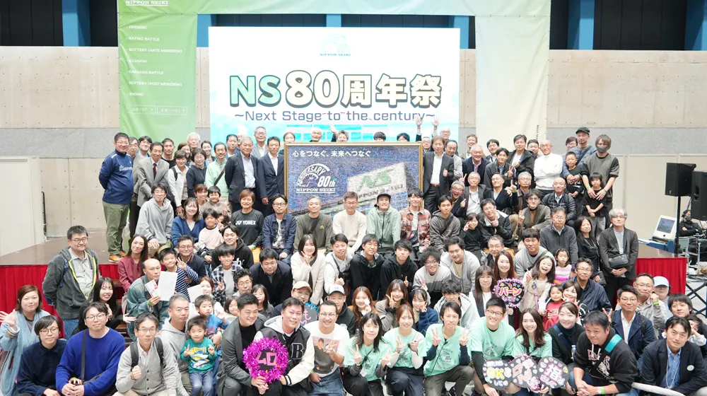 NS80周年祭レポート