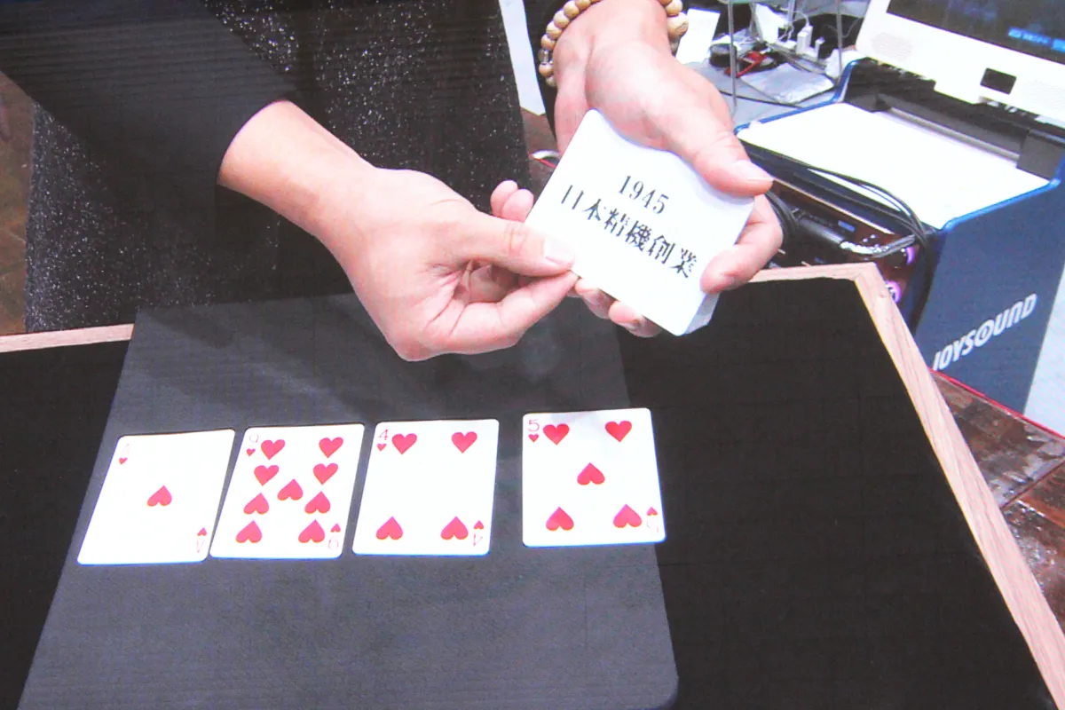 トランプマジックで80年の歩みを表現