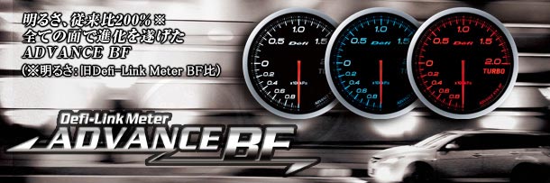 ADVANCE BF Summary | Defi - Exciting products by NS Japan