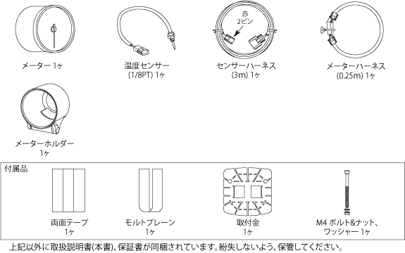 ADVANCE BF 油温計 構成部品