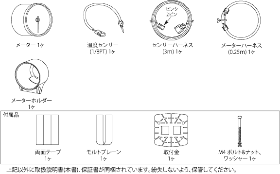 Defi水温計