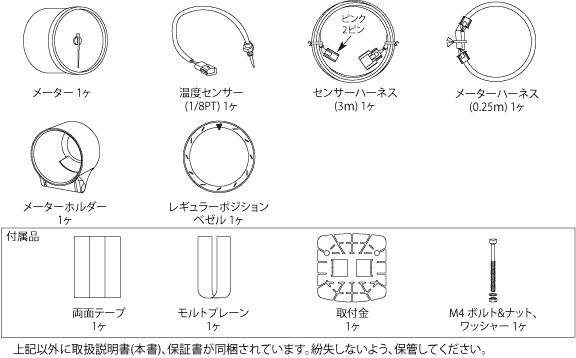 ADVANCE CR 水温計 構成部品