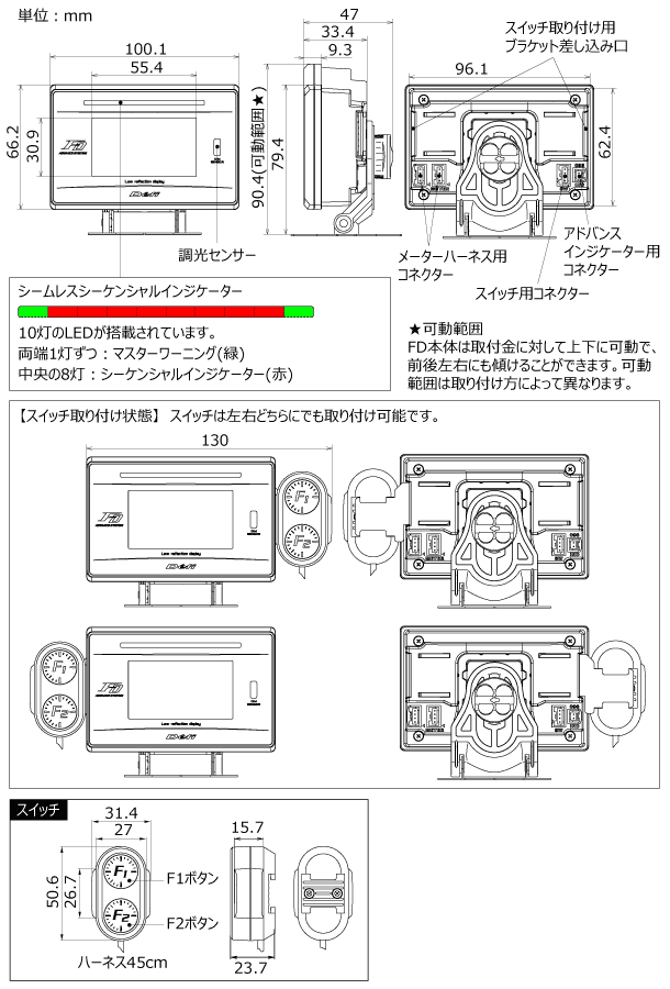 FDスイッチ寸法