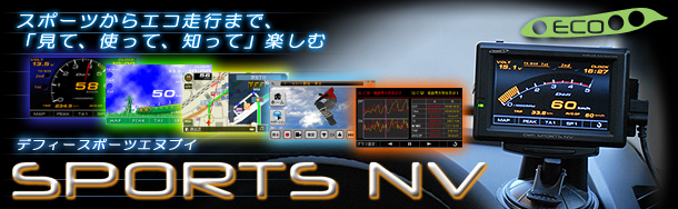 SPORTS NV 概要 | Defi - Exciting products by NS