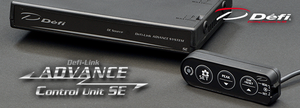 ADVANCE Control Unit SE 概要 | Defi - Exciting products by NS