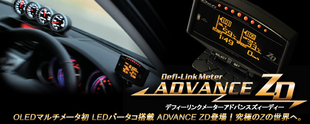 ADVANCE ZD 概要 | Defi - Exciting products by NS