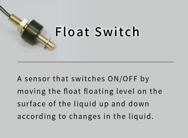 Float Switch|A sensor that switches ON/OFF by moving the float floating level on the surface of the liquid up and down according to changes in the liquid.