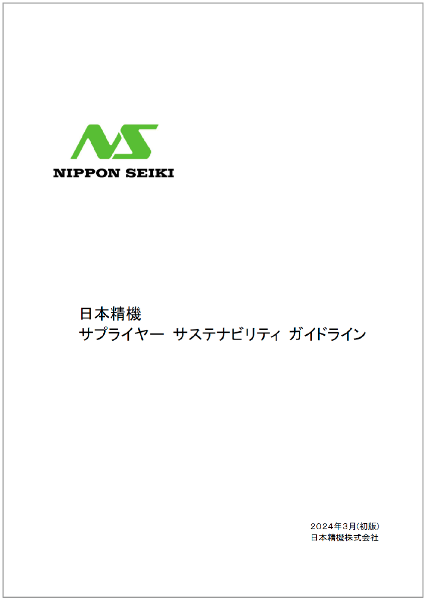 Supplier Sustainability Guidelines Japanese version