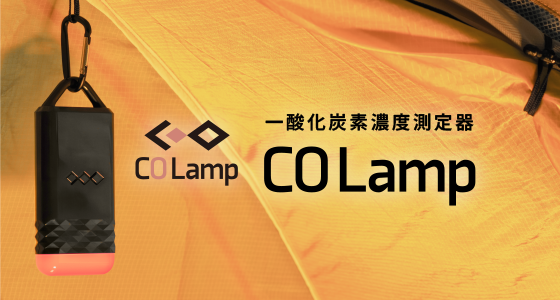 C0Lamp