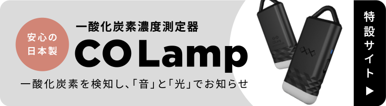 COLamp