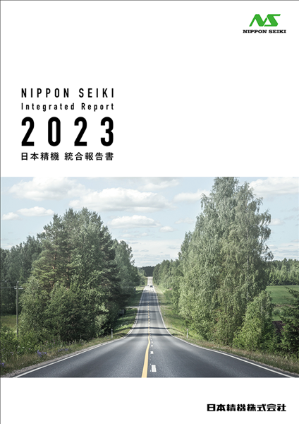 統合報告書［NIPPON SEIKI Integrated Report］