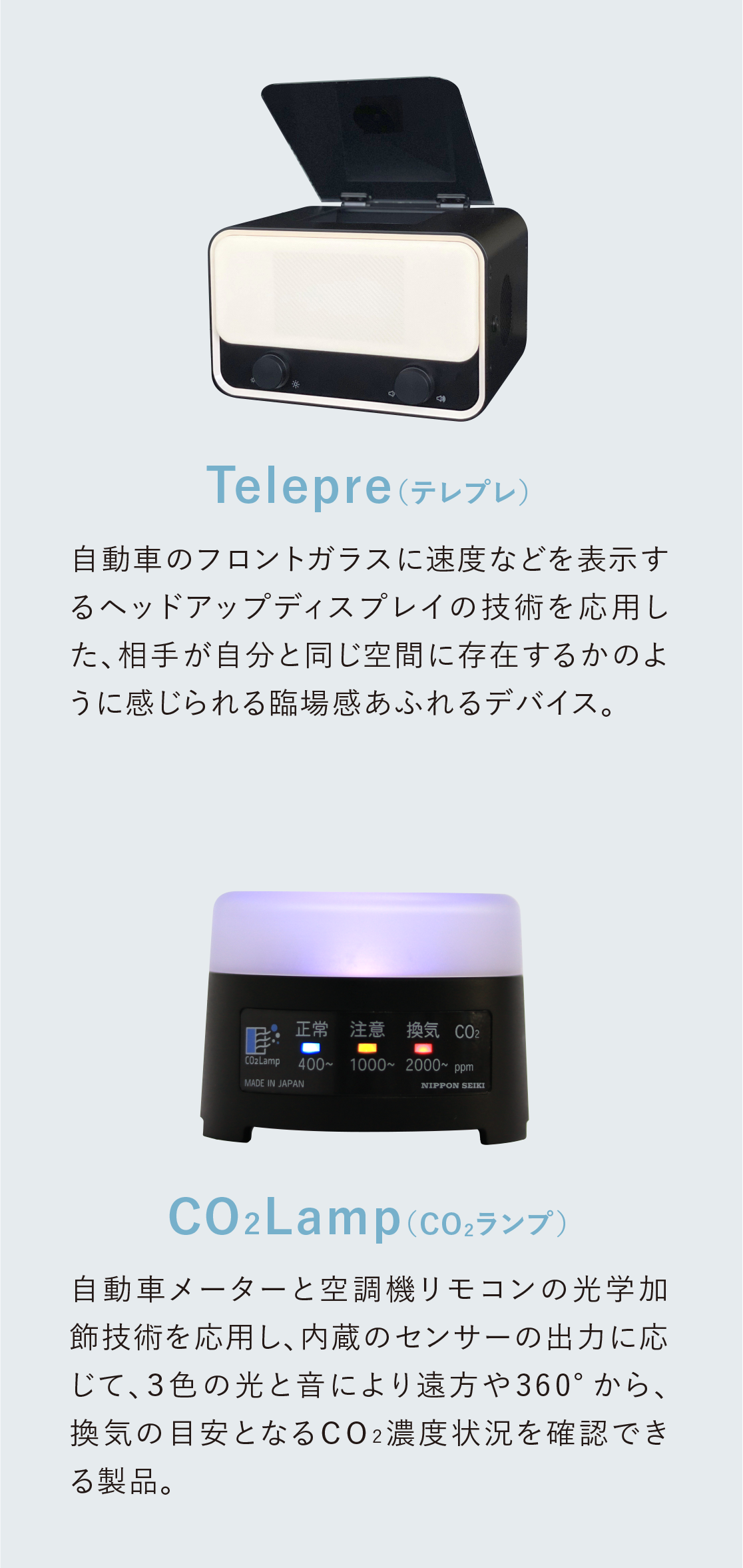 Telepre（テレプレ）/CO2Lamp（CO2ランプ）