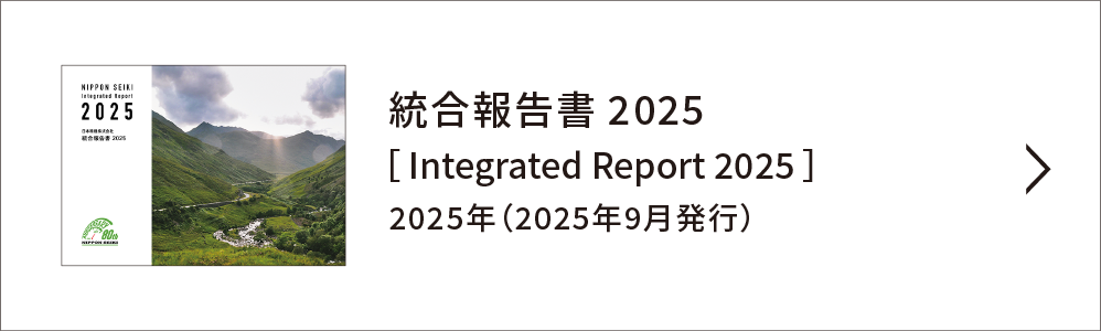 統合報告書［ NIPPON SEIKI REPORT］リンク