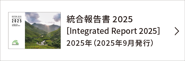 統合報告書［NIPPON SEIKI REPORT］リンク