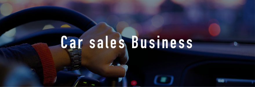 Car sales Business|自動車販売事業